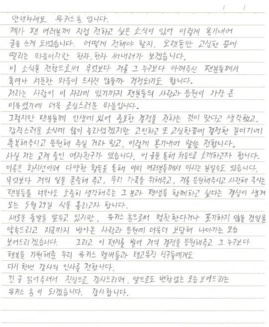 Hoon 手寫信