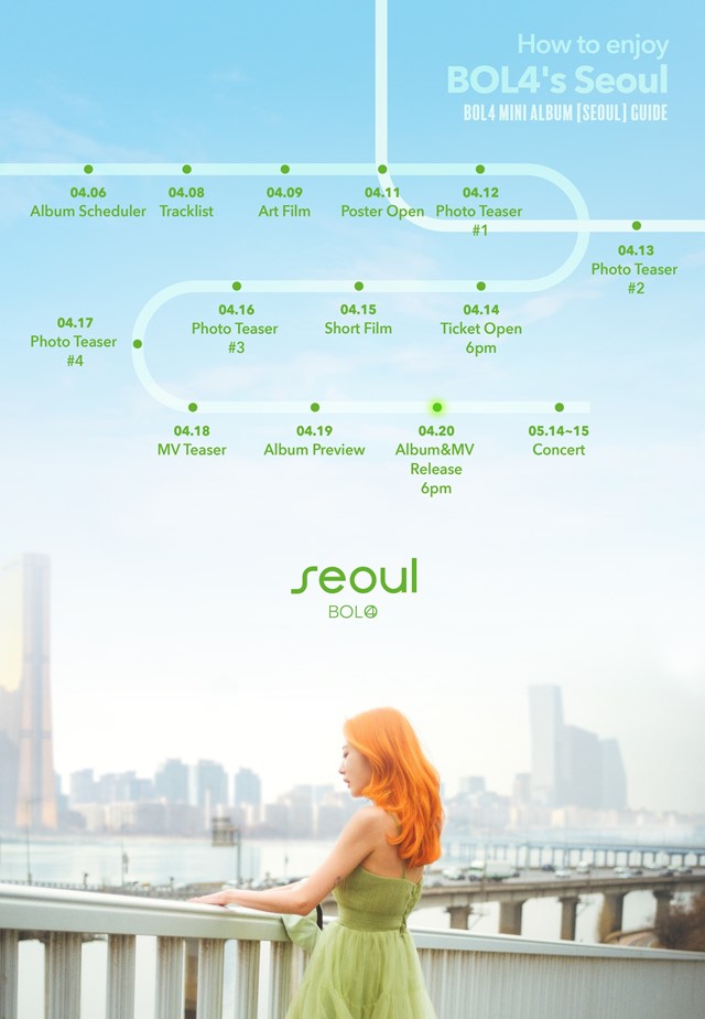 臉紅的思春期@《seoul》行程表