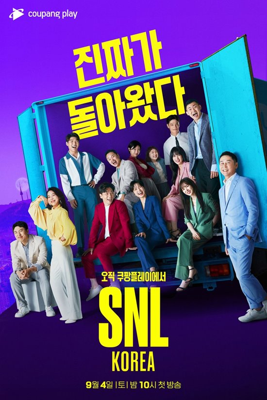 《SNL Korea》工作人員確診，取消拍攝工作與2/5播出 - 妹妹看星聞-妹妹看星聞