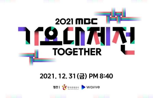 縮圖 /《2021 MBC 歌謠大祭典》活動海報